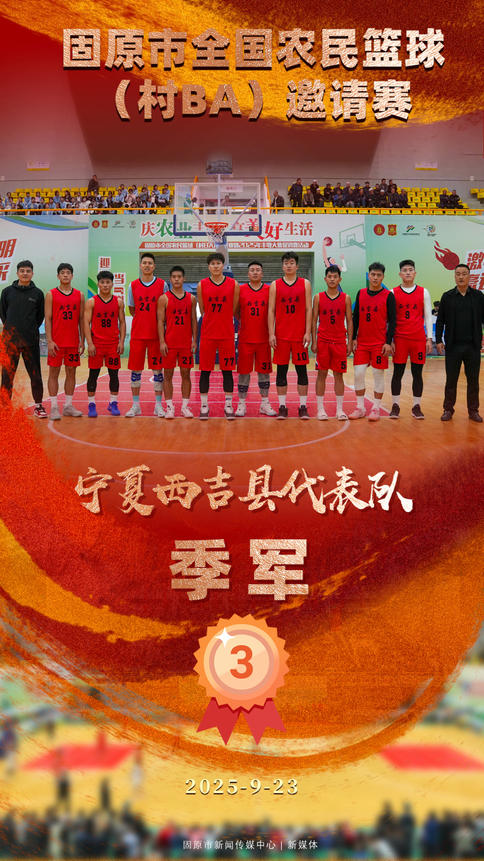 的球队, hjIAA, round 的球队, hjIAA, round